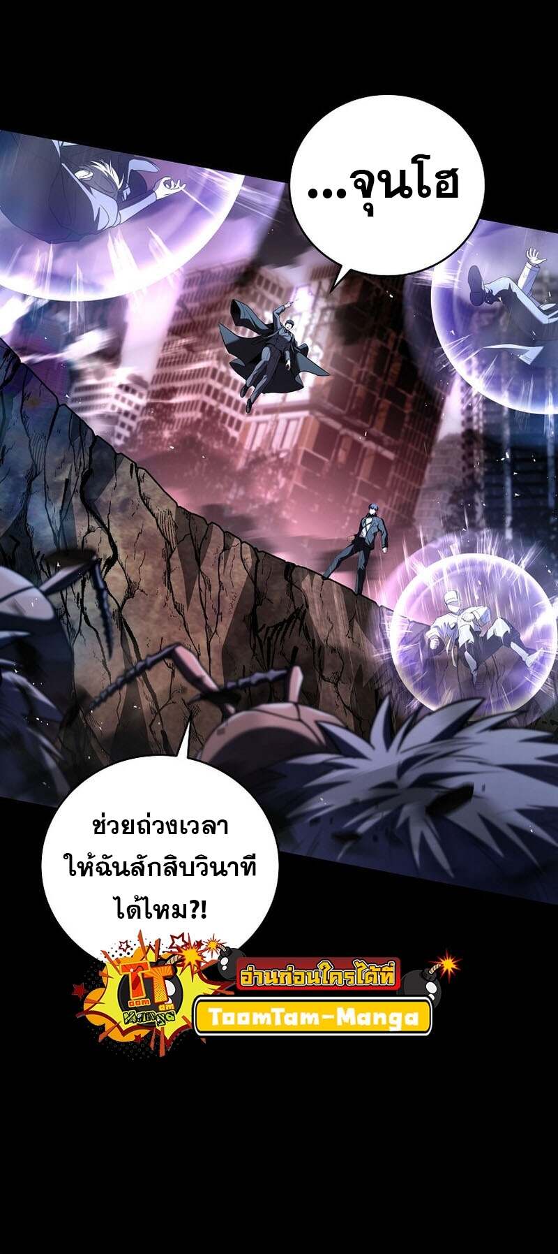 Return of the Frozen Player ตอนที่ 154 แปลไทย