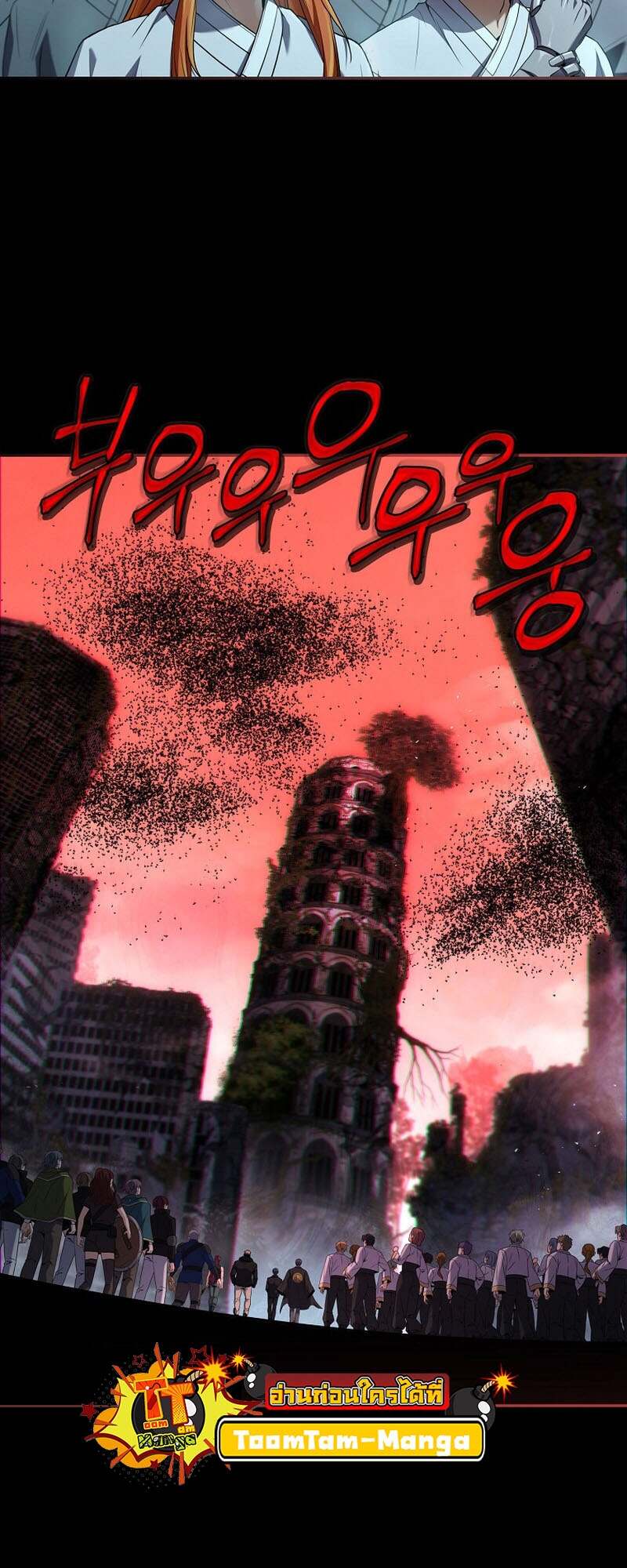 Return of the Frozen Player ตอนที่ 154 แปลไทย