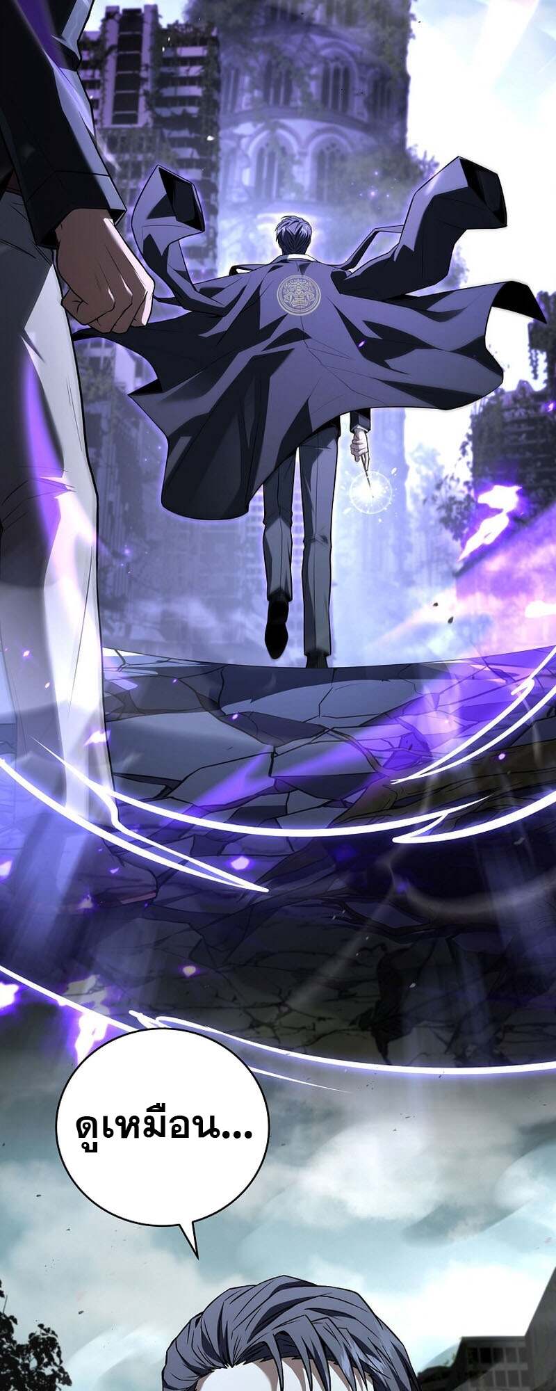 Return of the Frozen Player ตอนที่ 154 แปลไทย