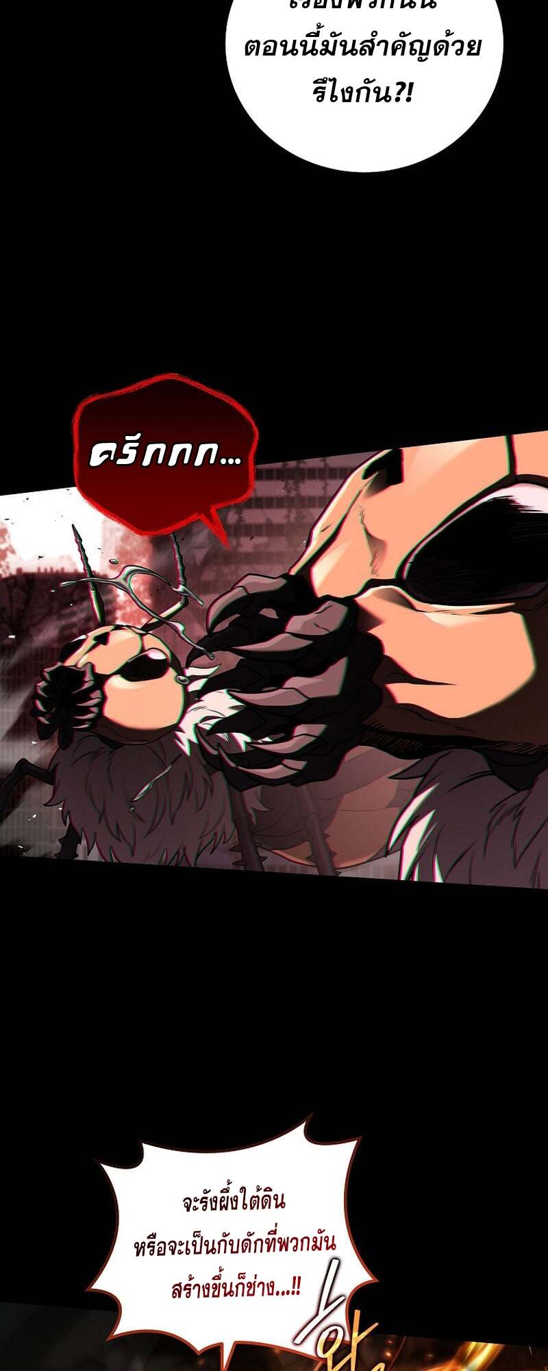 Return of the Frozen Player ตอนที่ 154 แปลไทย