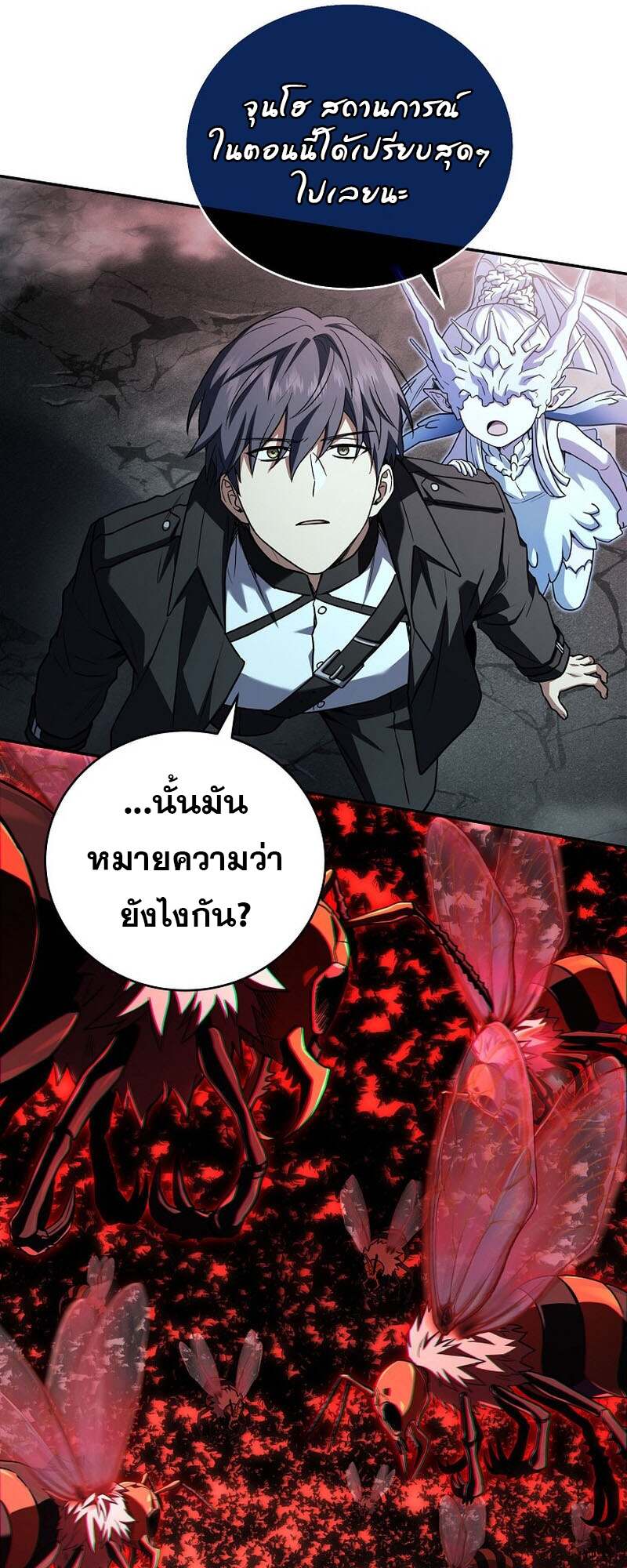 Return of the Frozen Player ตอนที่ 154 แปลไทย