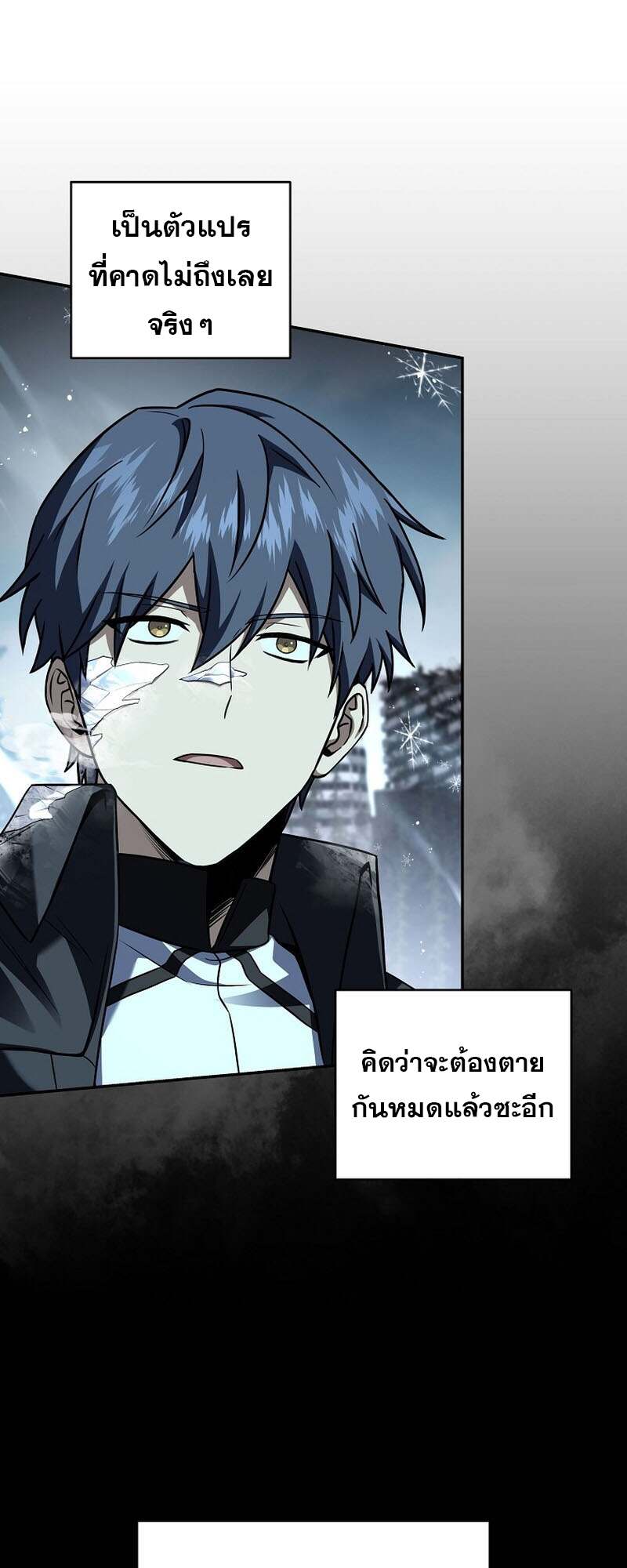 Return of the Frozen Player ตอนที่ 154 แปลไทย