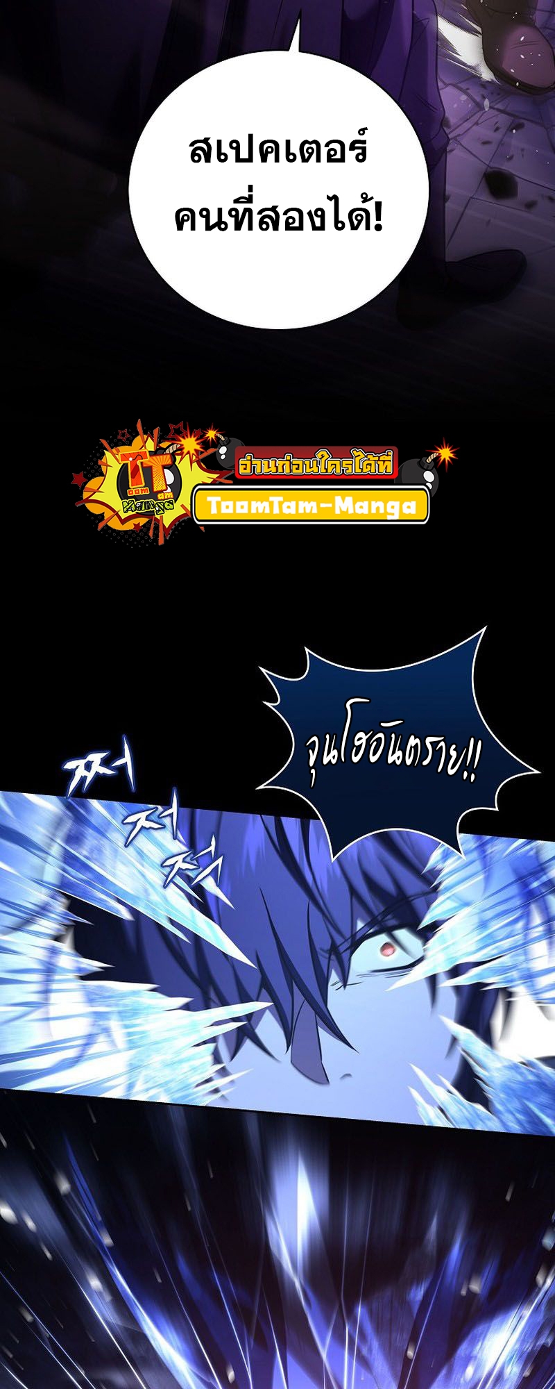 Return of the Frozen Player ตอนที่ 107 แปลไทย