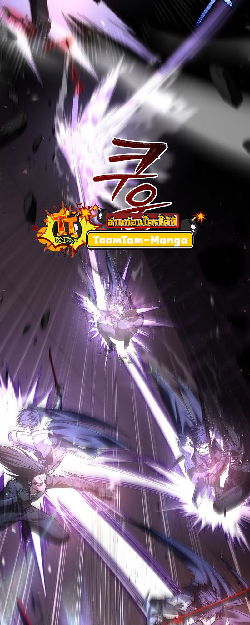 Return of the Frozen Player ตอนที่ 107 แปลไทย