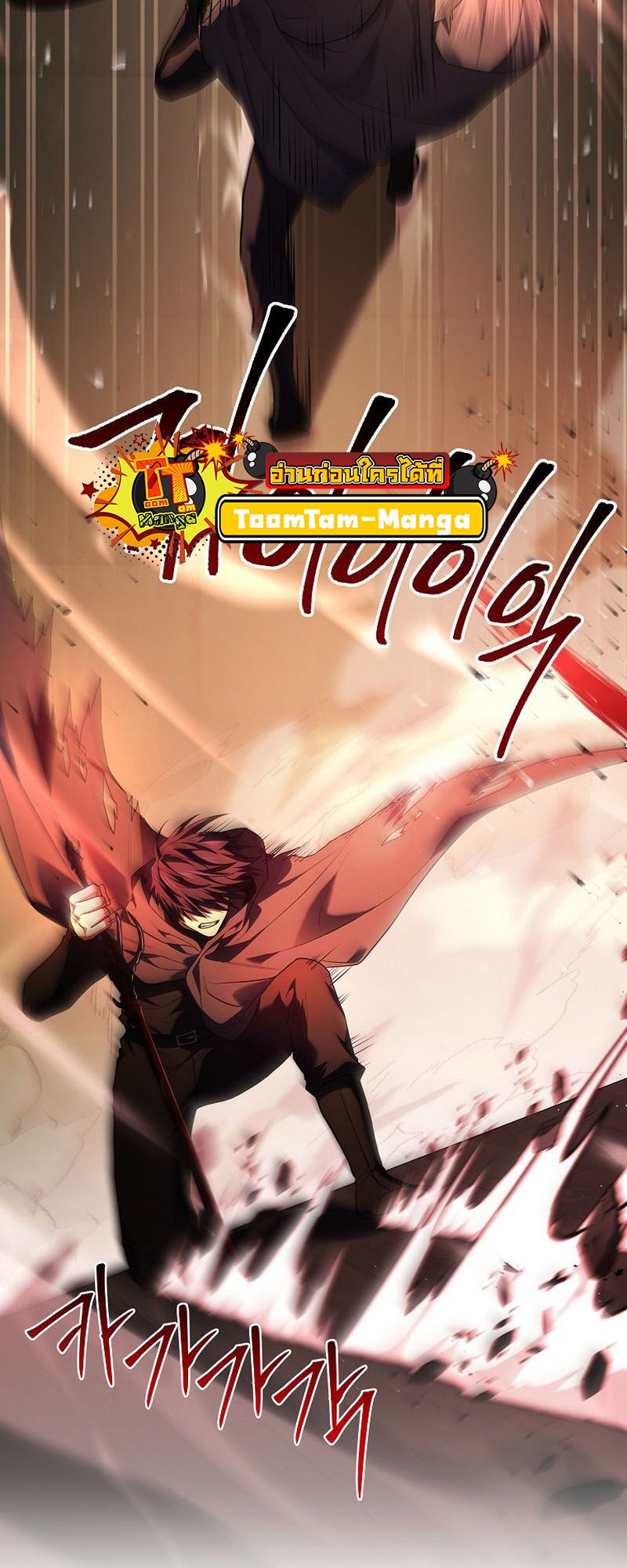 Return of the Frozen Player ตอนที่ 107 แปลไทย