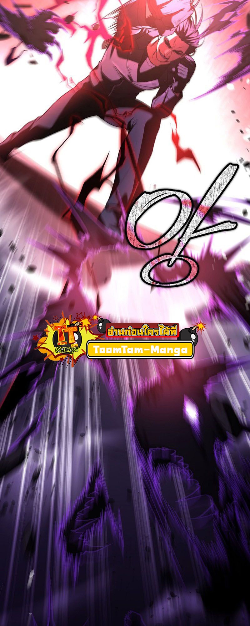 Return of the Frozen Player ตอนที่ 107 แปลไทย