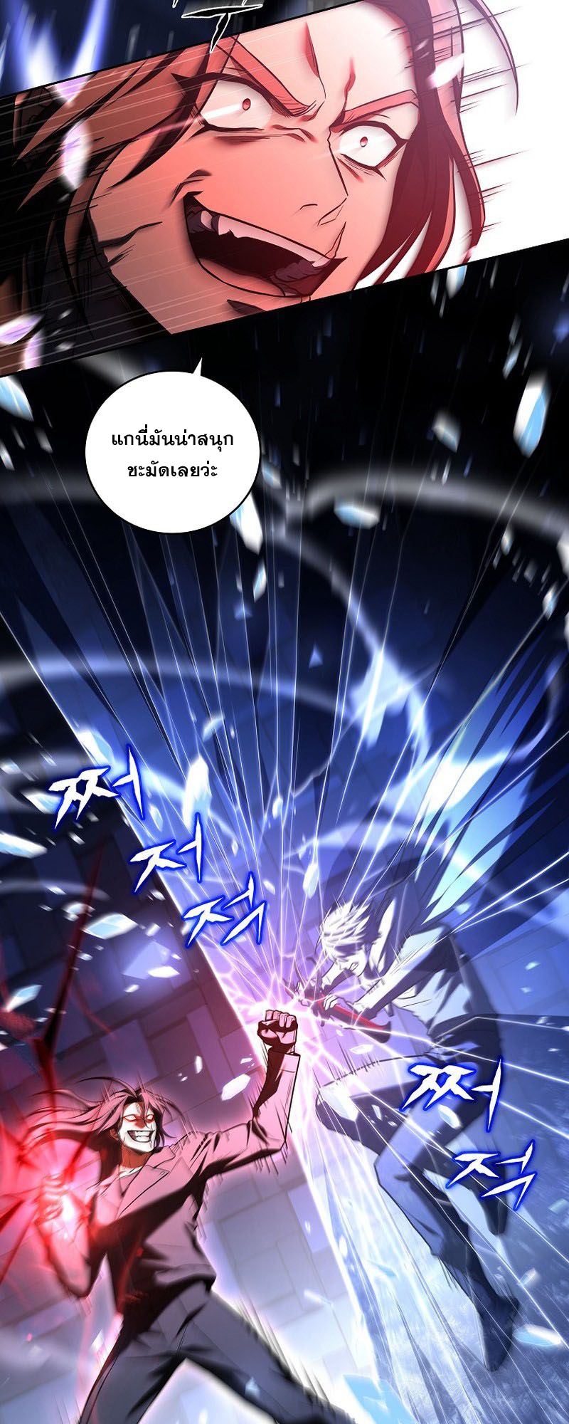 Return of the Frozen Player ตอนที่ 107 แปลไทย