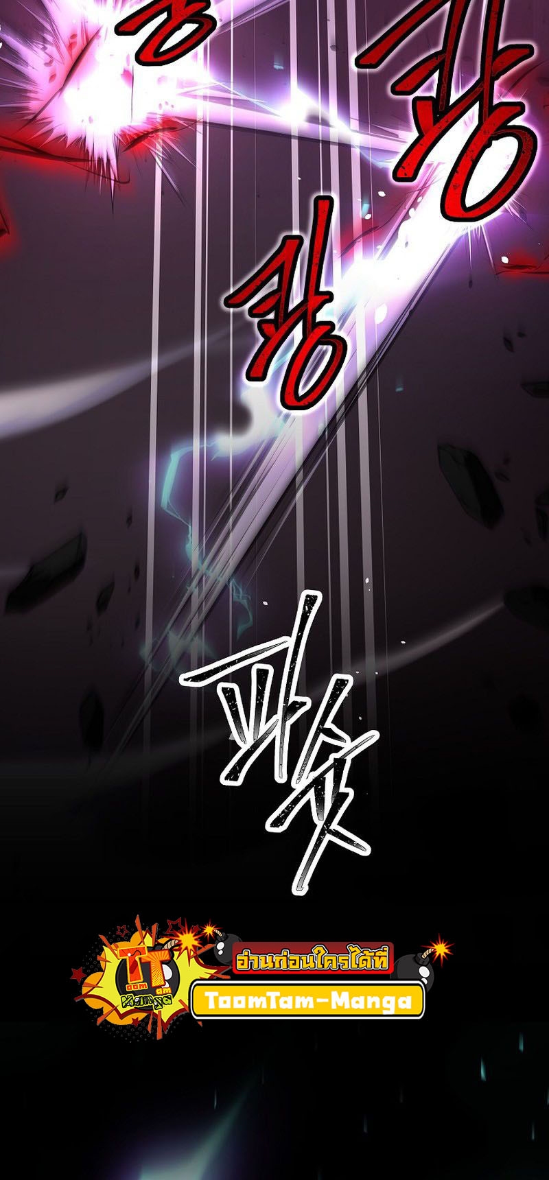 Return of the Frozen Player ตอนที่ 107 แปลไทย