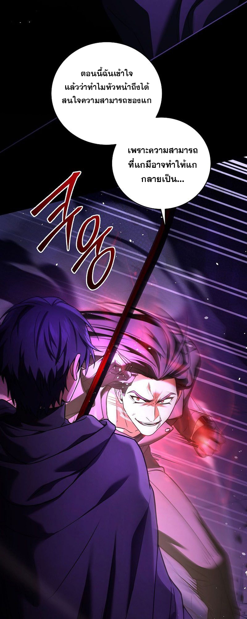 Return of the Frozen Player ตอนที่ 107 แปลไทย