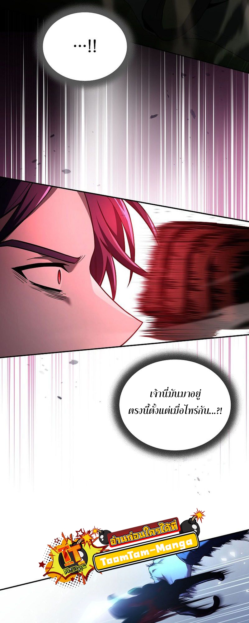 Return of the Frozen Player ตอนที่ 107 แปลไทย