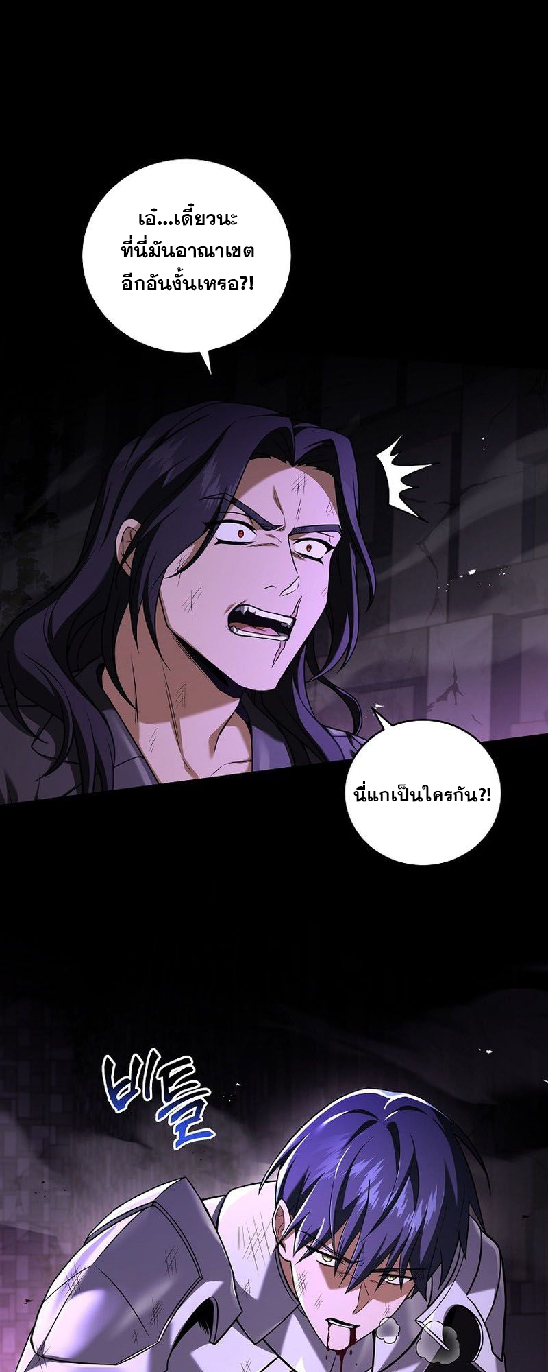 Return of the Frozen Player ตอนที่ 107 แปลไทย