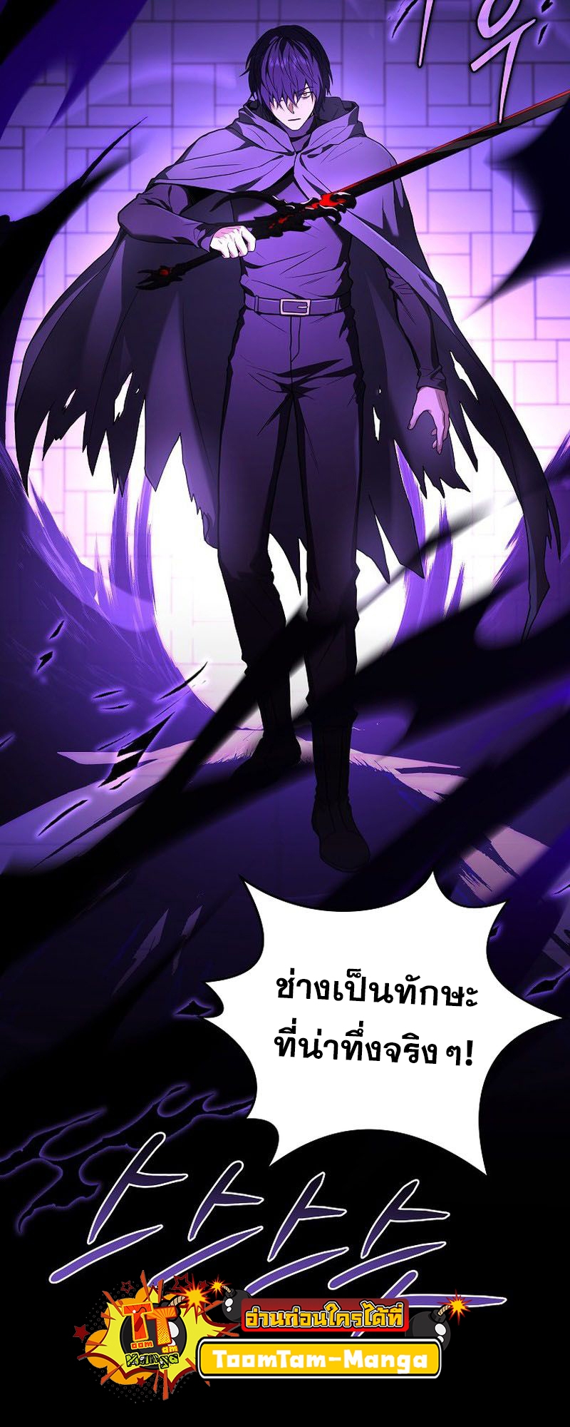 Return of the Frozen Player ตอนที่ 107 แปลไทย