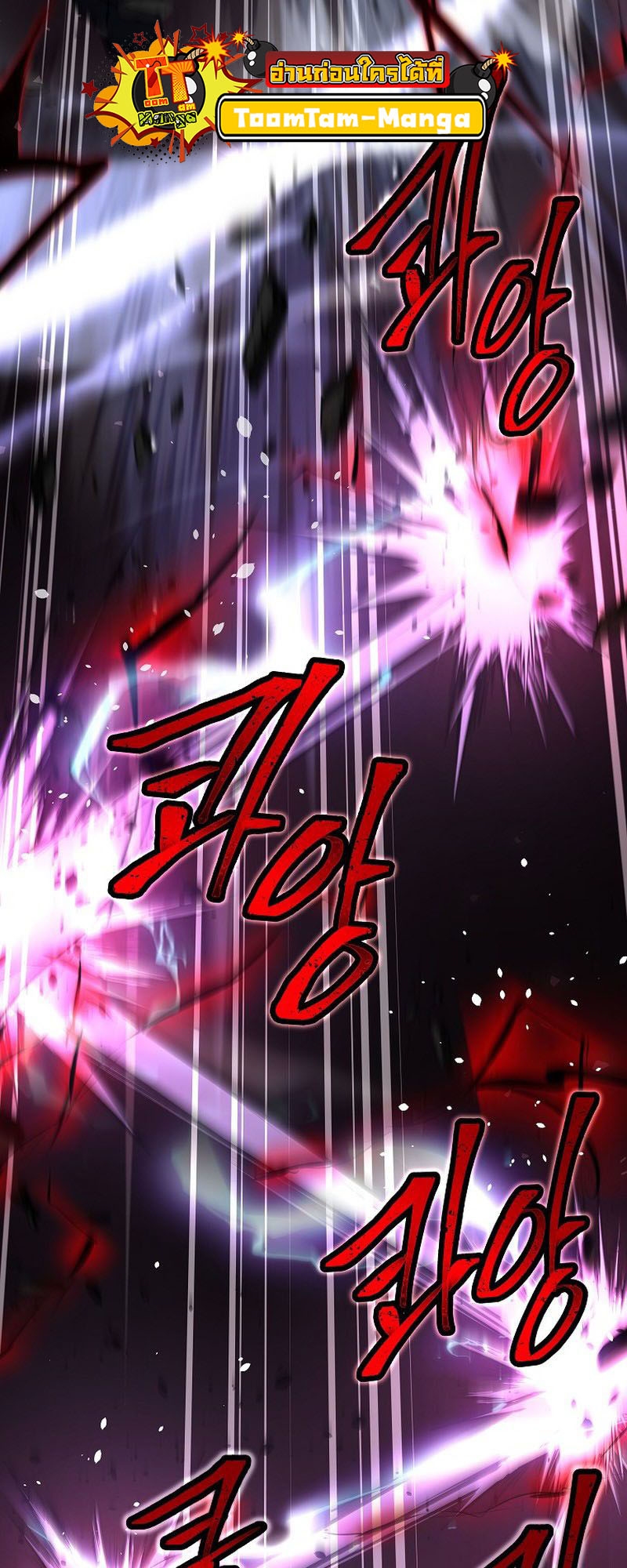 Return of the Frozen Player ตอนที่ 107 แปลไทย