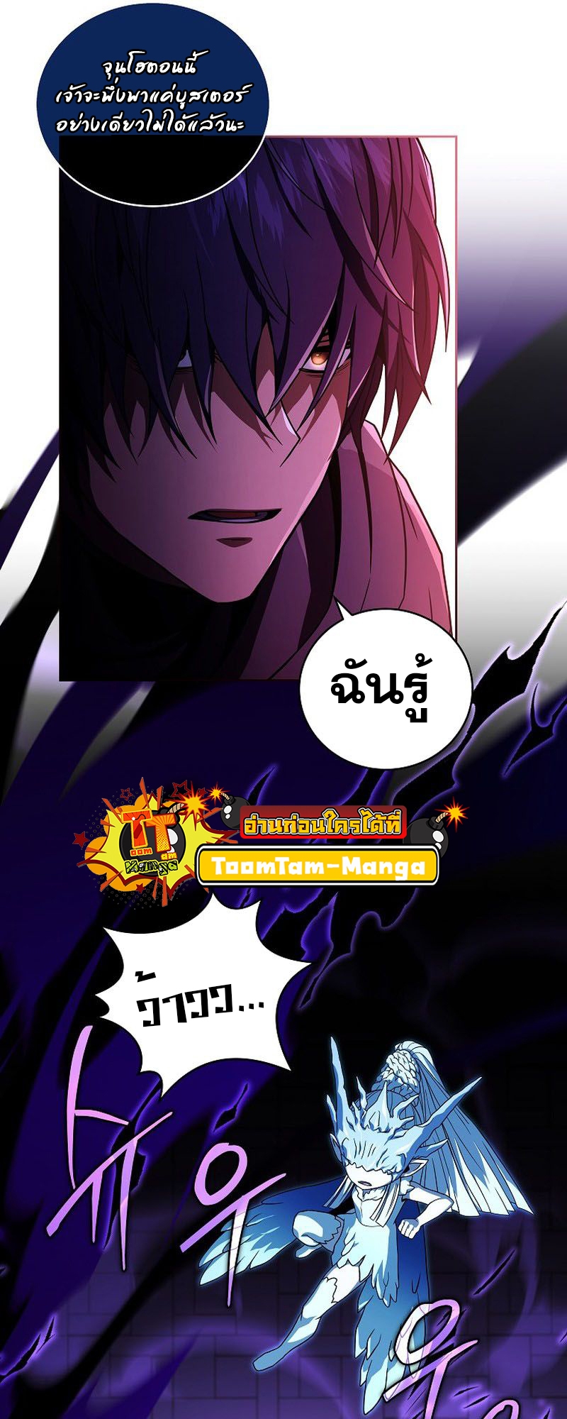 Return of the Frozen Player ตอนที่ 107 แปลไทย