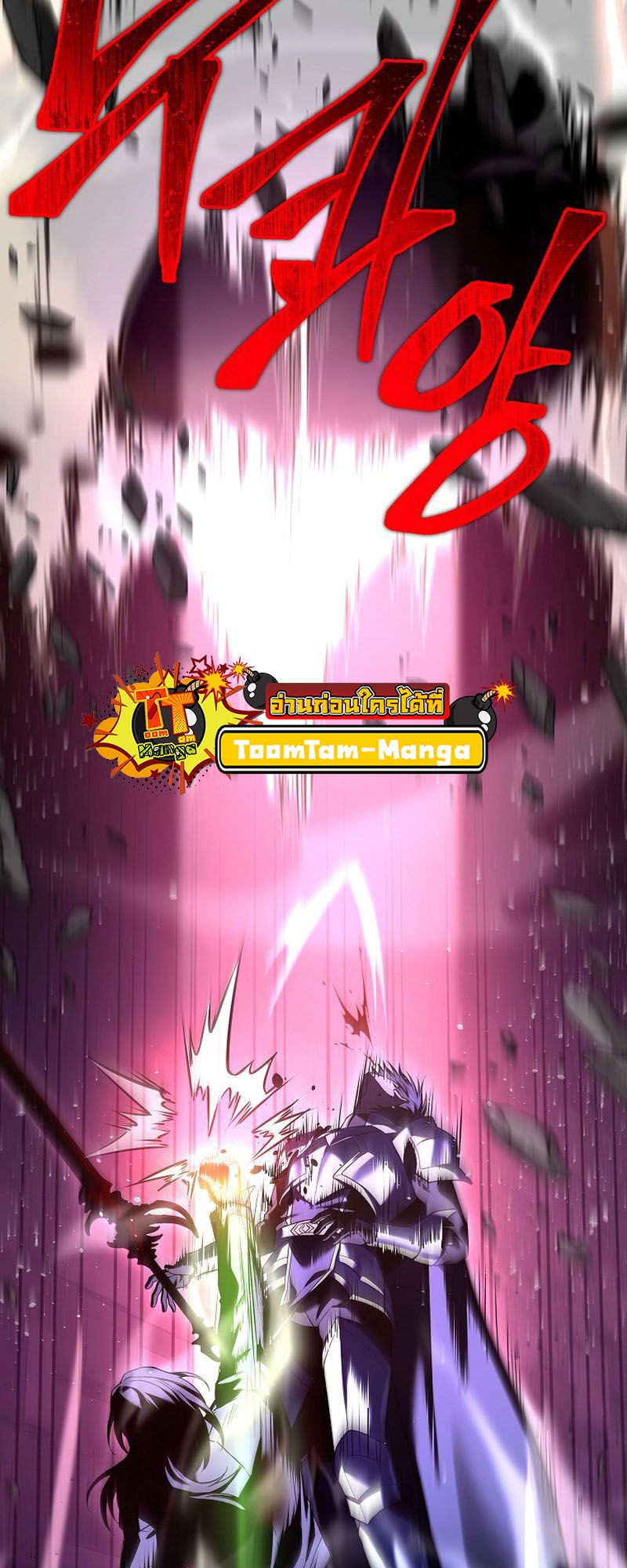 Return of the Frozen Player ตอนที่ 107 แปลไทย