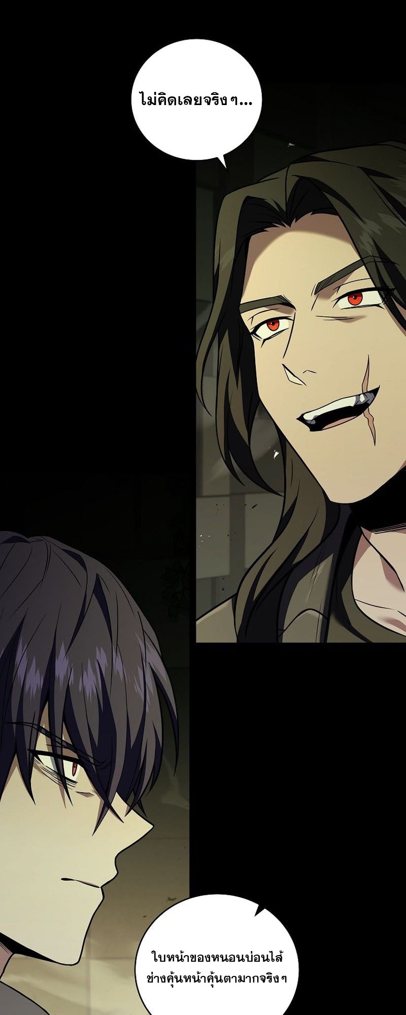 Return of the Frozen Player ตอนที่ 107 แปลไทย