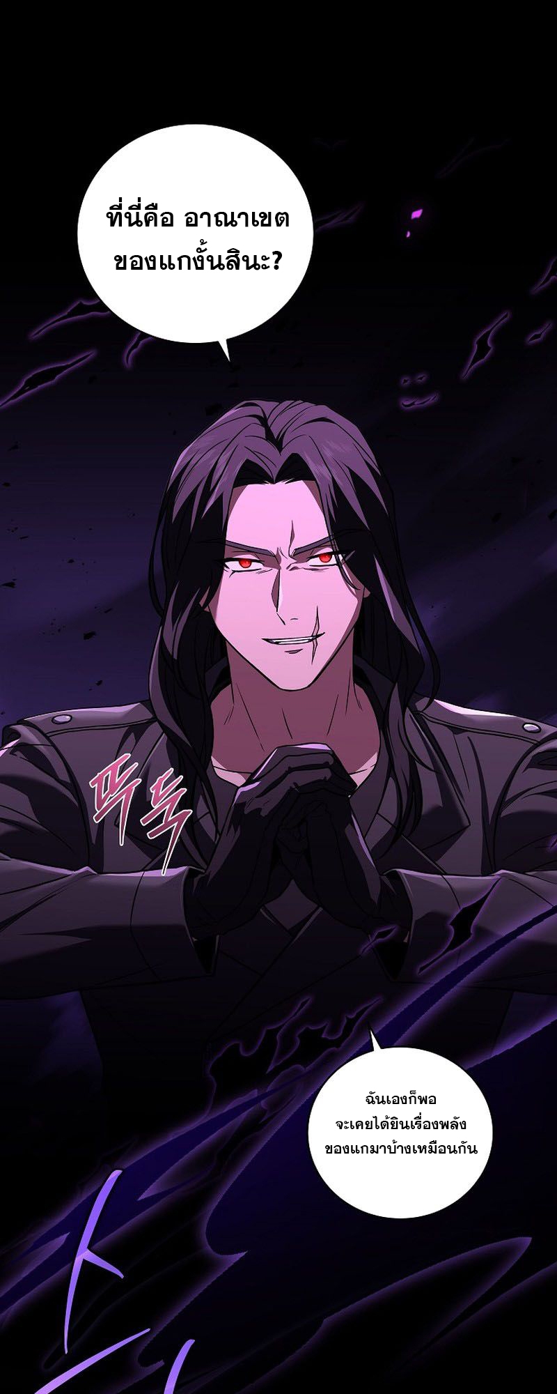 Return of the Frozen Player ตอนที่ 107 แปลไทย