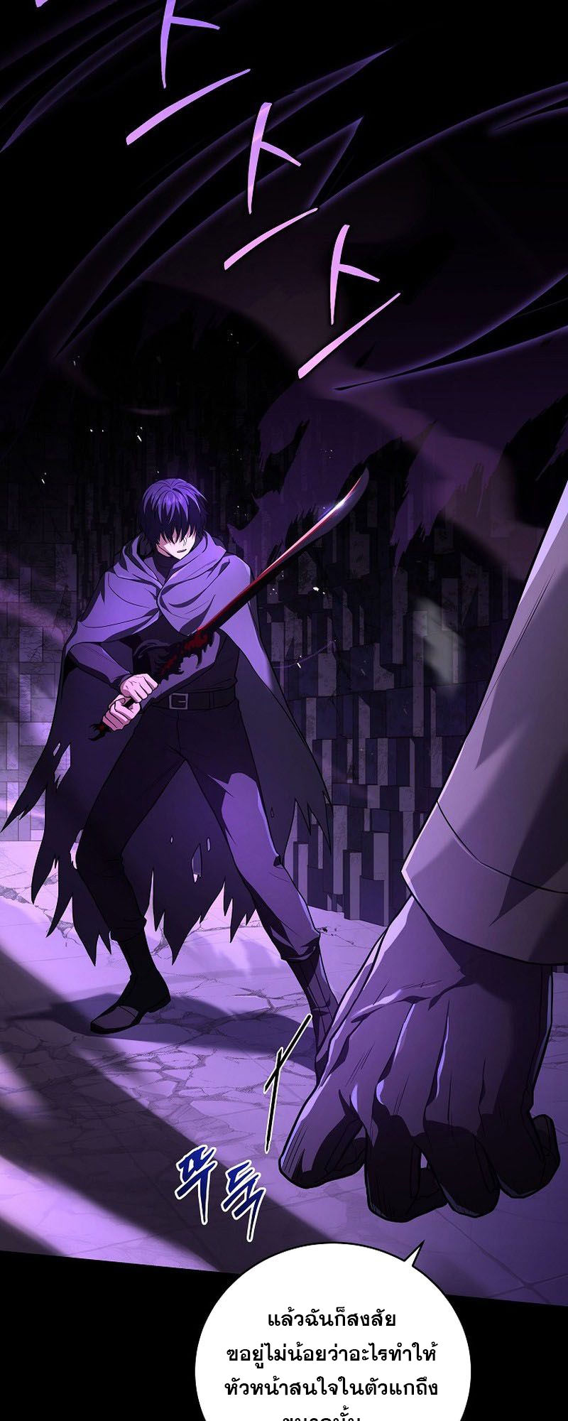 Return of the Frozen Player ตอนที่ 107 แปลไทย
