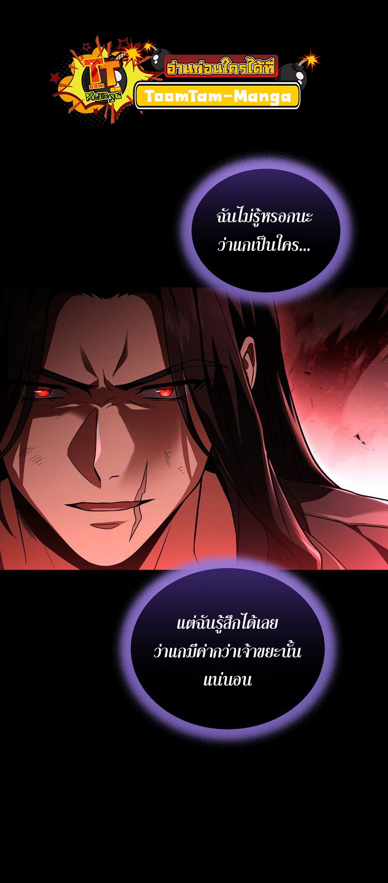 Return of the Frozen Player ตอนที่ 107 แปลไทย