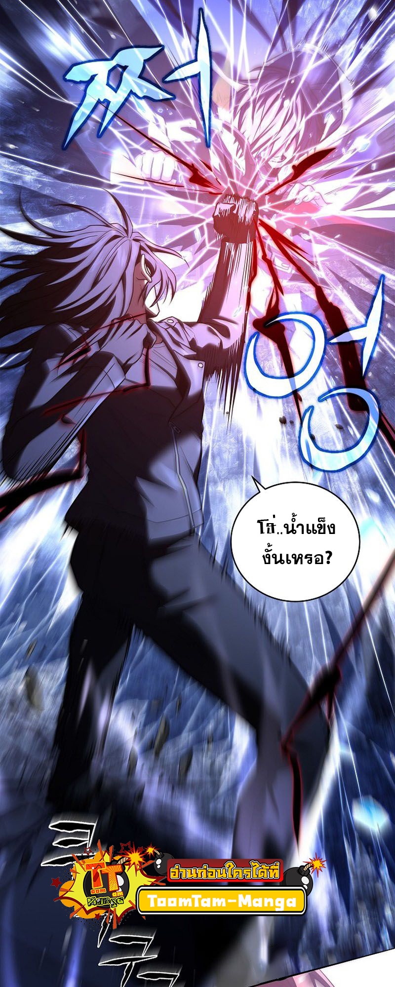 Return of the Frozen Player ตอนที่ 107 แปลไทย