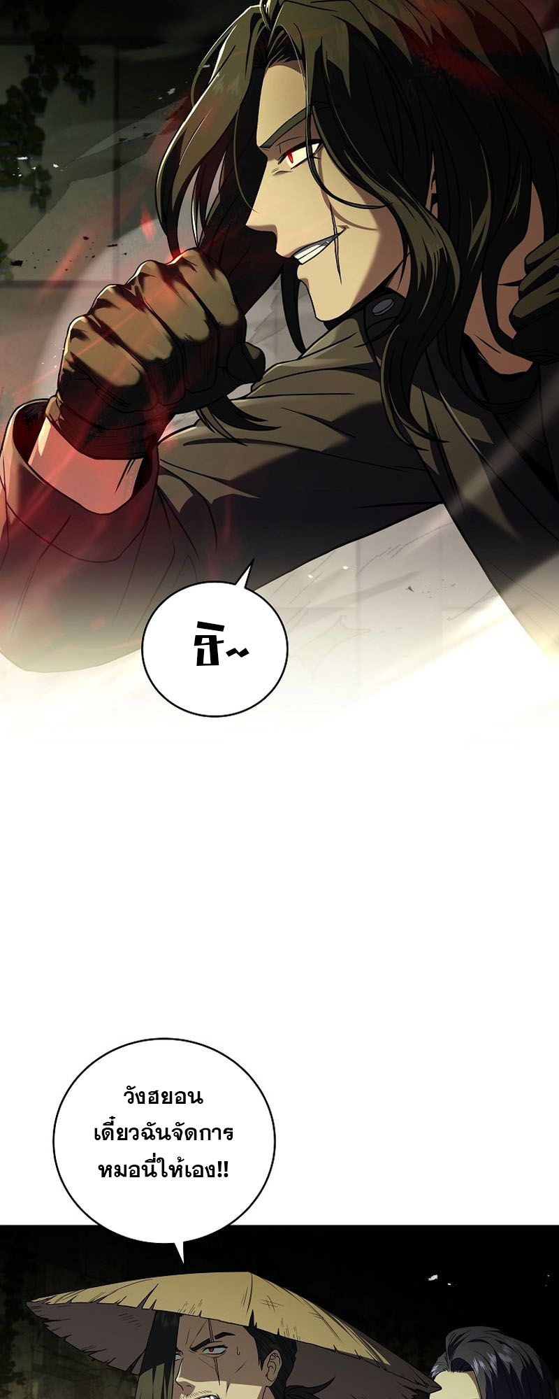 Return of the Frozen Player ตอนที่ 107 แปลไทย