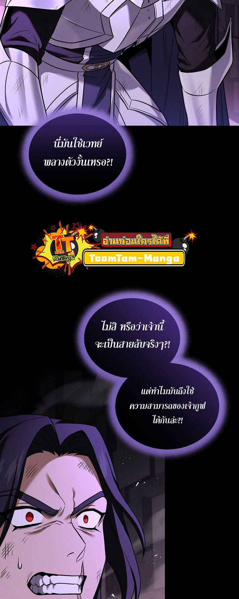 Return of the Frozen Player ตอนที่ 107 แปลไทย