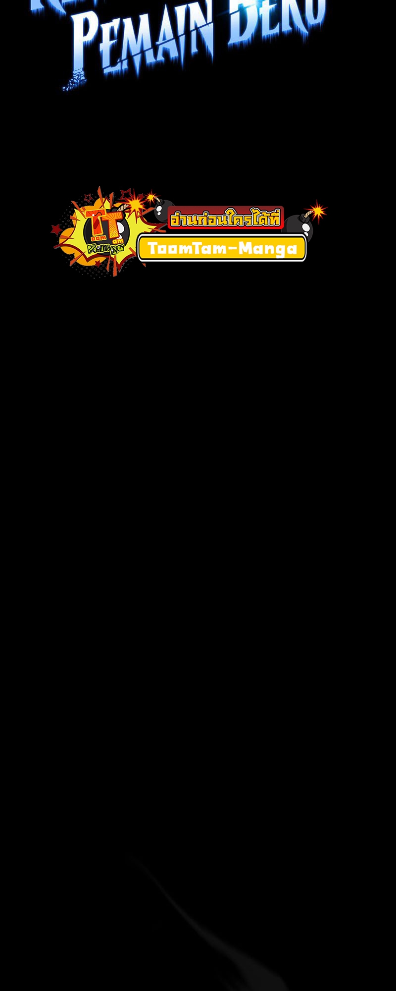 Return of the Frozen Player ตอนที่ 107 แปลไทย