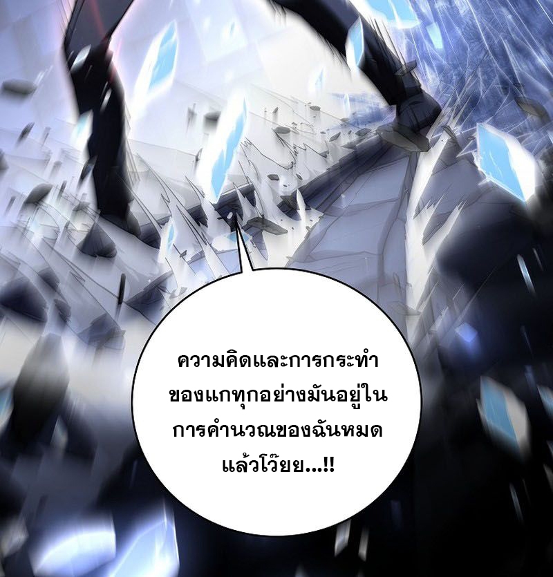 Return of the Frozen Player ตอนที่ 107 แปลไทย