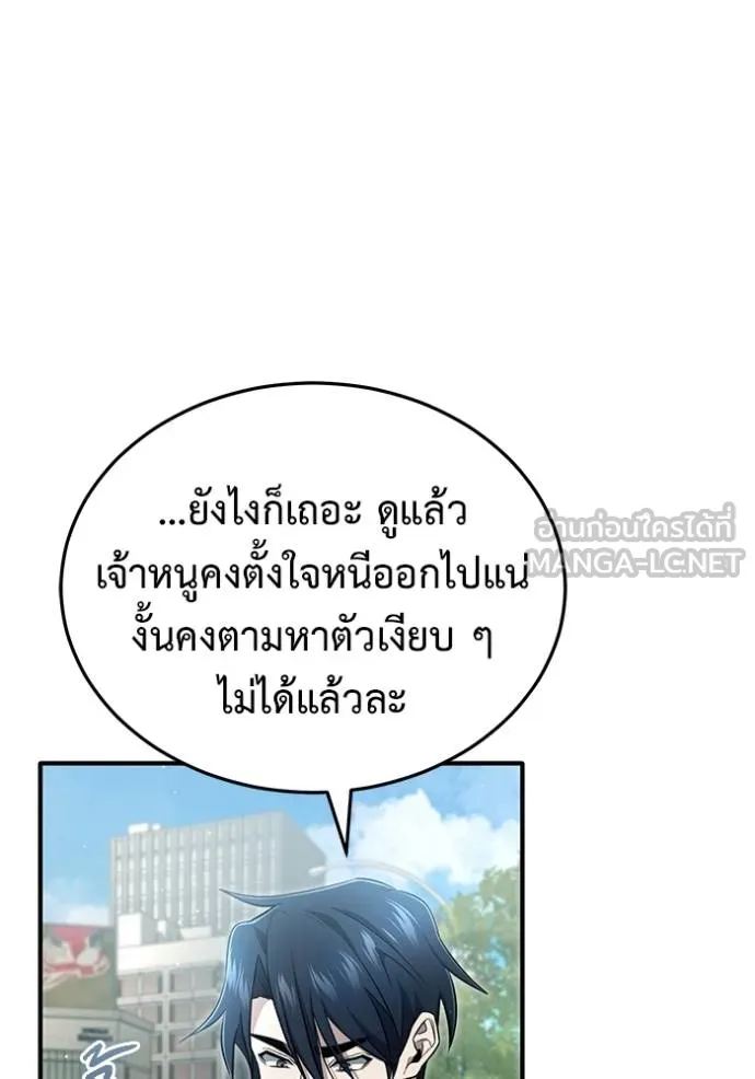 Regressor’s Life After Retirement ตอนที่ 56 แปลไทย