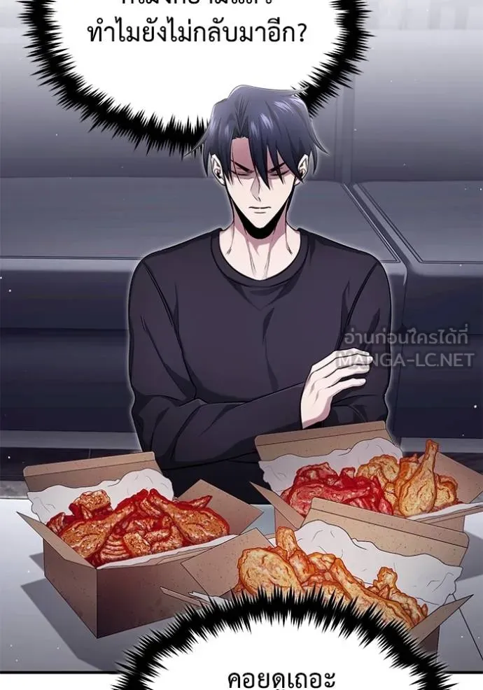 Regressor’s Life After Retirement ตอนที่ 56 แปลไทย