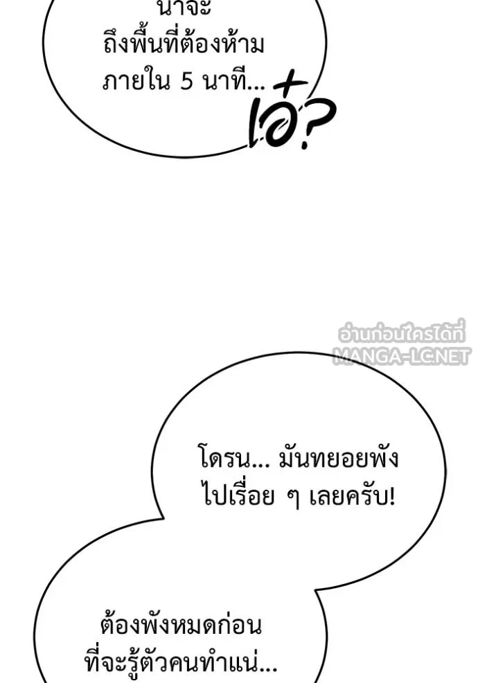 Regressor’s Life After Retirement ตอนที่ 56 แปลไทย