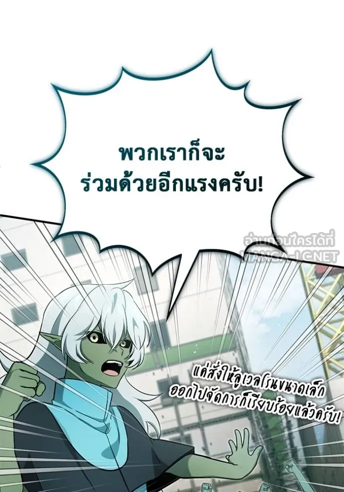Regressor’s Life After Retirement ตอนที่ 56 แปลไทย