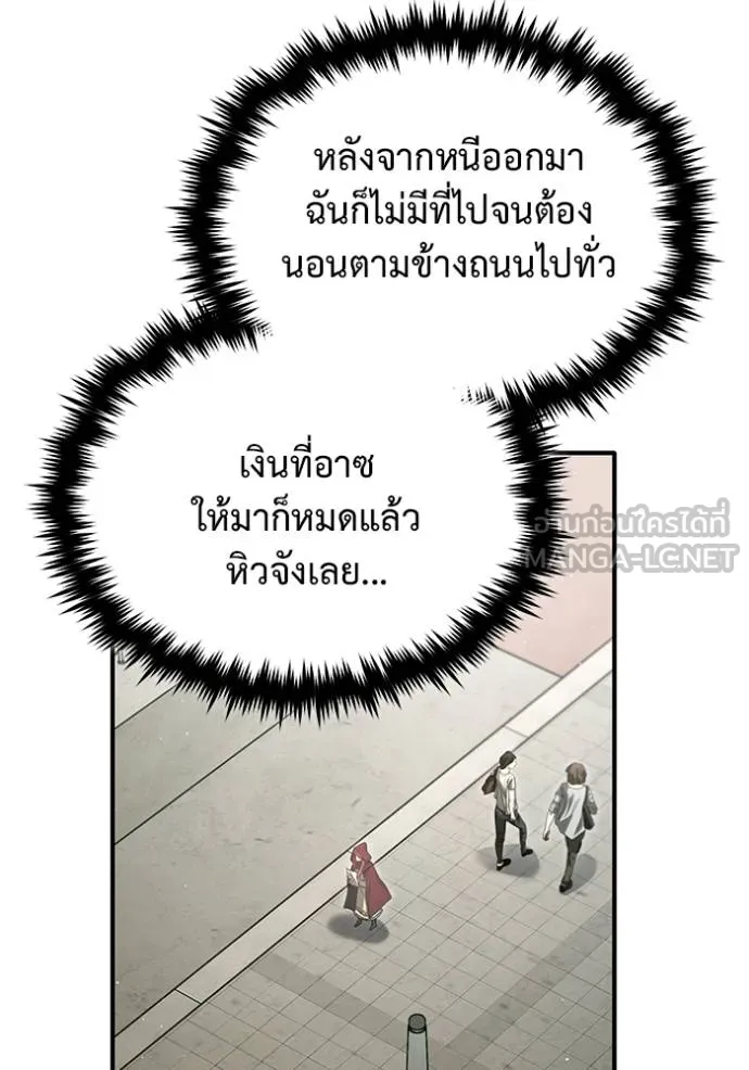 Regressor’s Life After Retirement ตอนที่ 56 แปลไทย