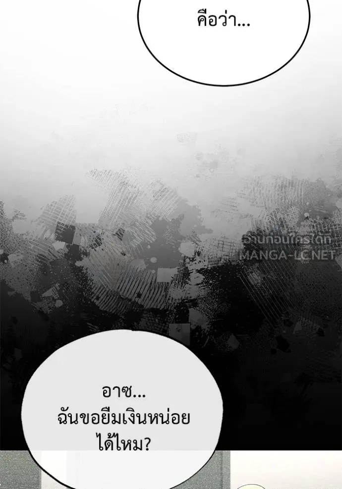 Regressor’s Life After Retirement ตอนที่ 56 แปลไทย