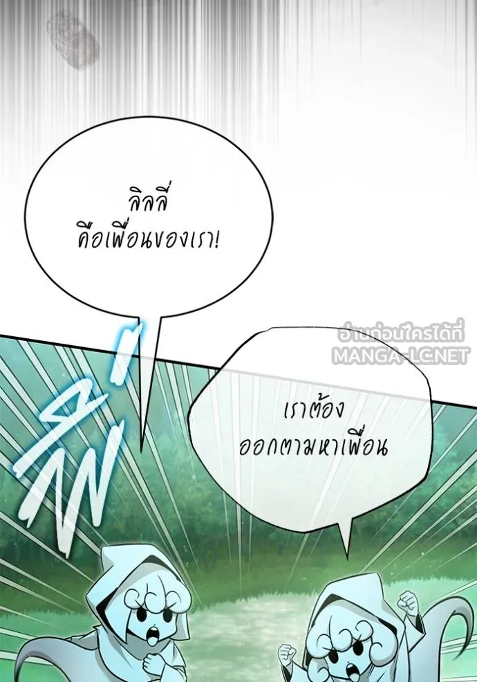 Regressor’s Life After Retirement ตอนที่ 56 แปลไทย