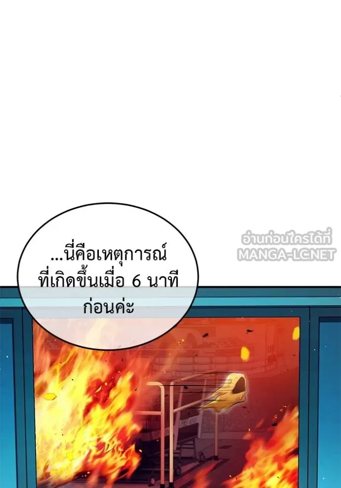Regressor’s Life After Retirement ตอนที่ 56 แปลไทย