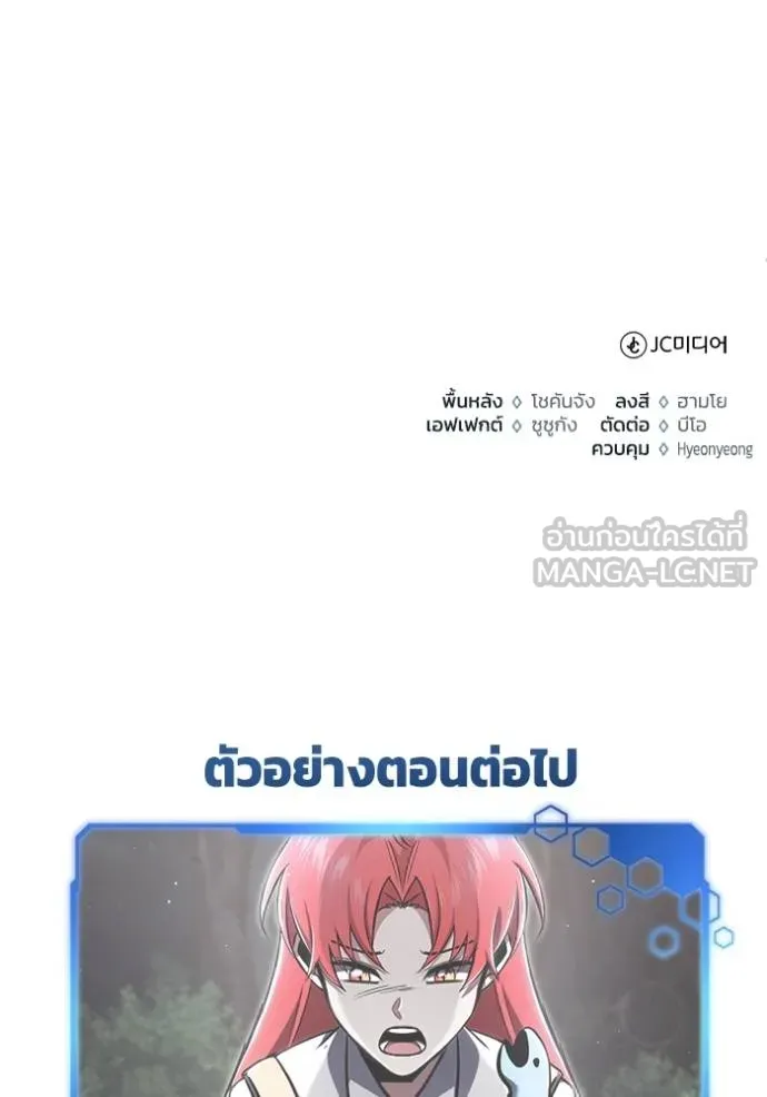 Regressor’s Life After Retirement ตอนที่ 56 แปลไทย
