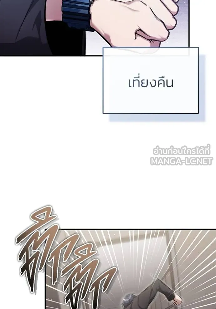 Regressor’s Life After Retirement ตอนที่ 56 แปลไทย