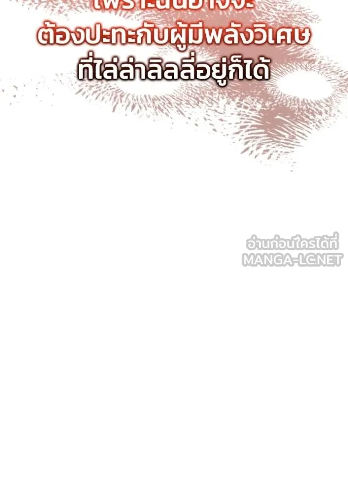 Regressor’s Life After Retirement ตอนที่ 56 แปลไทย