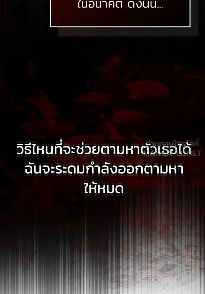 Regressor’s Life After Retirement ตอนที่ 56 แปลไทย