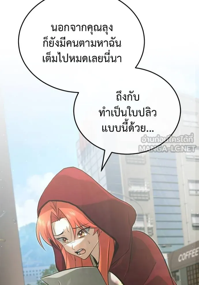 Regressor’s Life After Retirement ตอนที่ 56 แปลไทย
