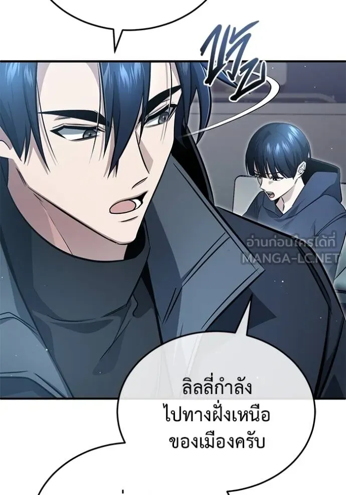 Regressor’s Life After Retirement ตอนที่ 56 แปลไทย