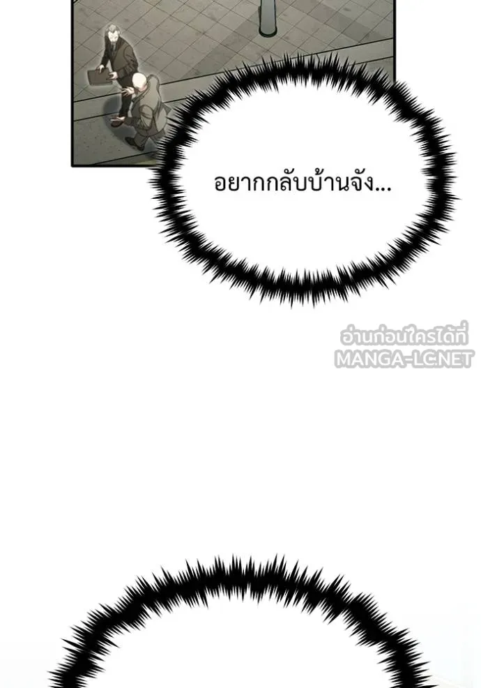 Regressor’s Life After Retirement ตอนที่ 56 แปลไทย