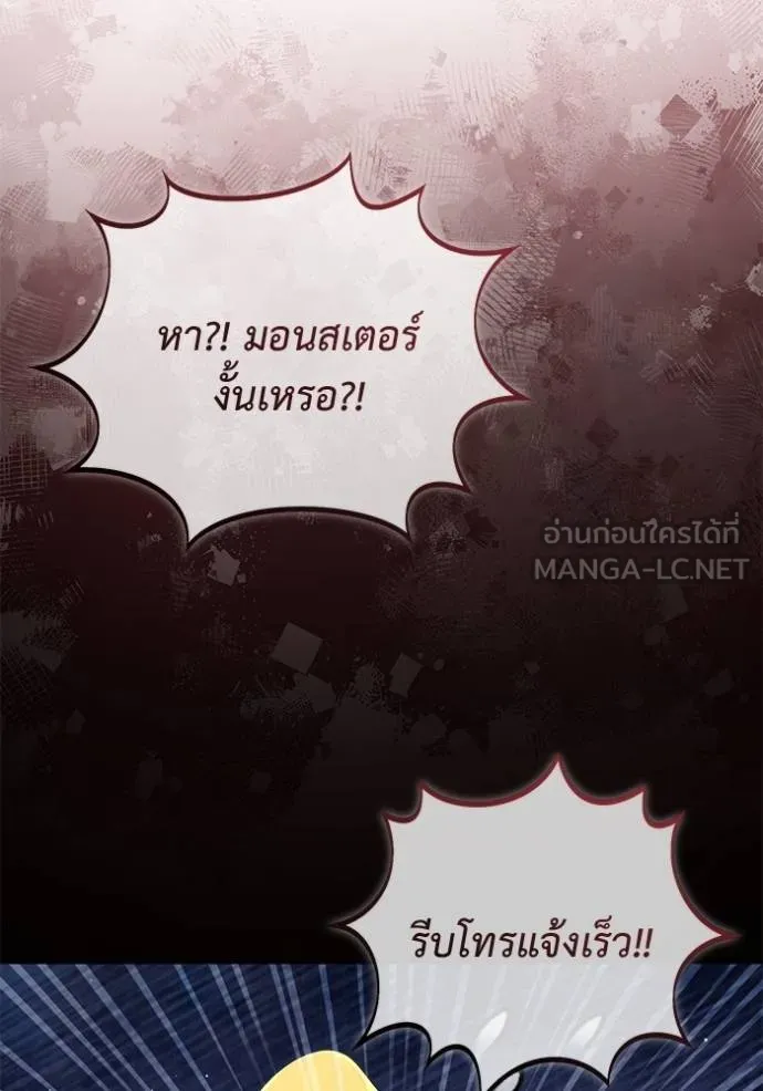 Regressor’s Life After Retirement ตอนที่ 56 แปลไทย