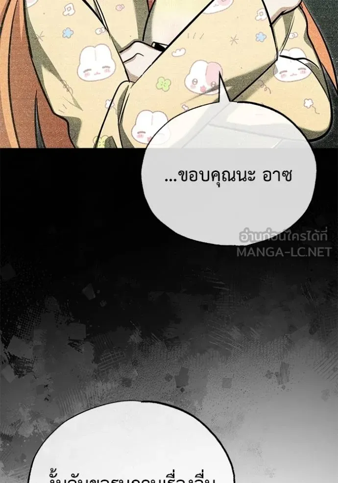 Regressor’s Life After Retirement ตอนที่ 56 แปลไทย