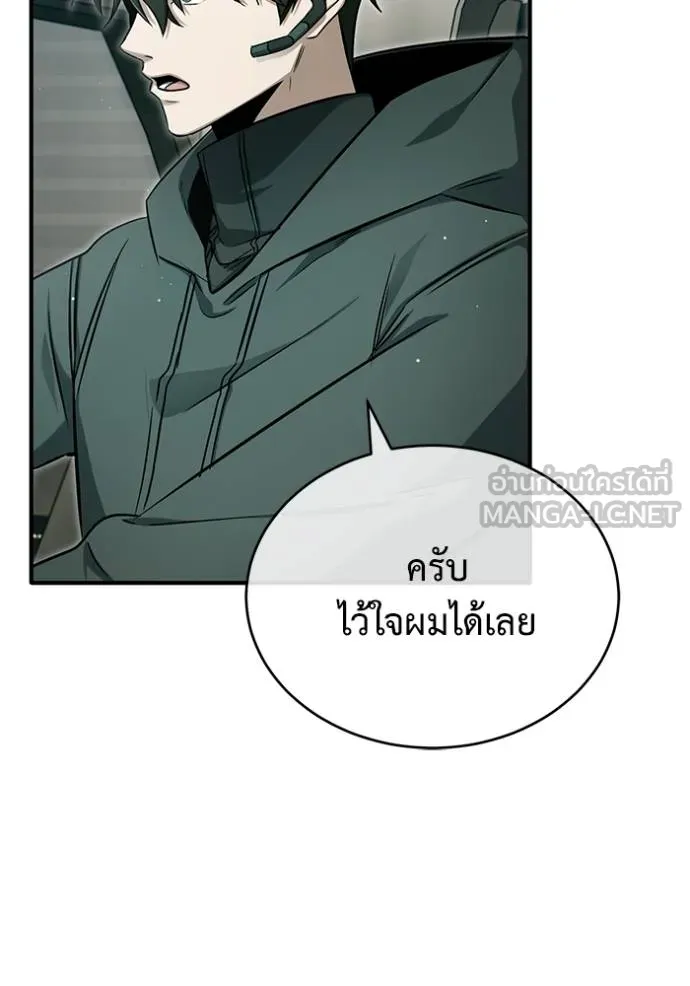 Regressor’s Life After Retirement ตอนที่ 56 แปลไทย