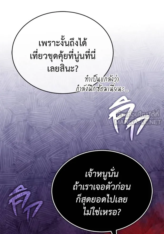Regressor’s Life After Retirement ตอนที่ 56 แปลไทย