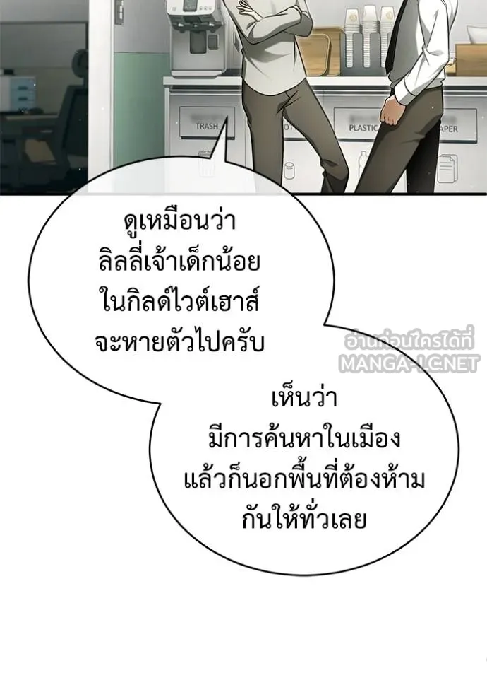 Regressor’s Life After Retirement ตอนที่ 56 แปลไทย