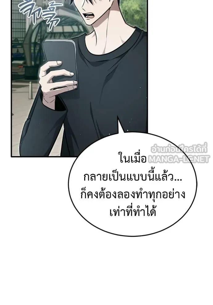 Regressor’s Life After Retirement ตอนที่ 56 แปลไทย