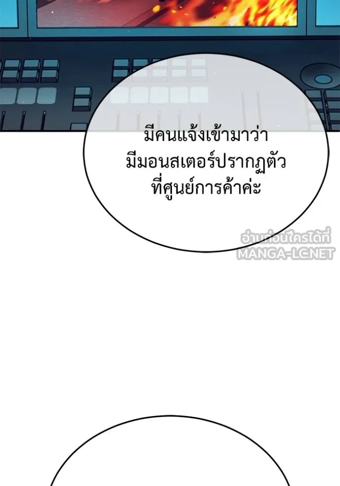 Regressor’s Life After Retirement ตอนที่ 56 แปลไทย